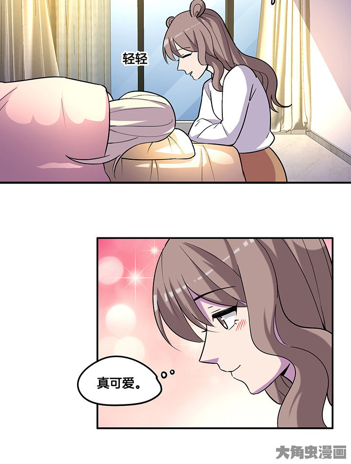 吾神万岁漫画,第94章：莫名的嫉妒2图