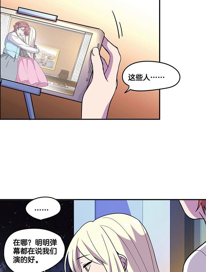 吾神万岁漫画,第98章：解绑？！4图