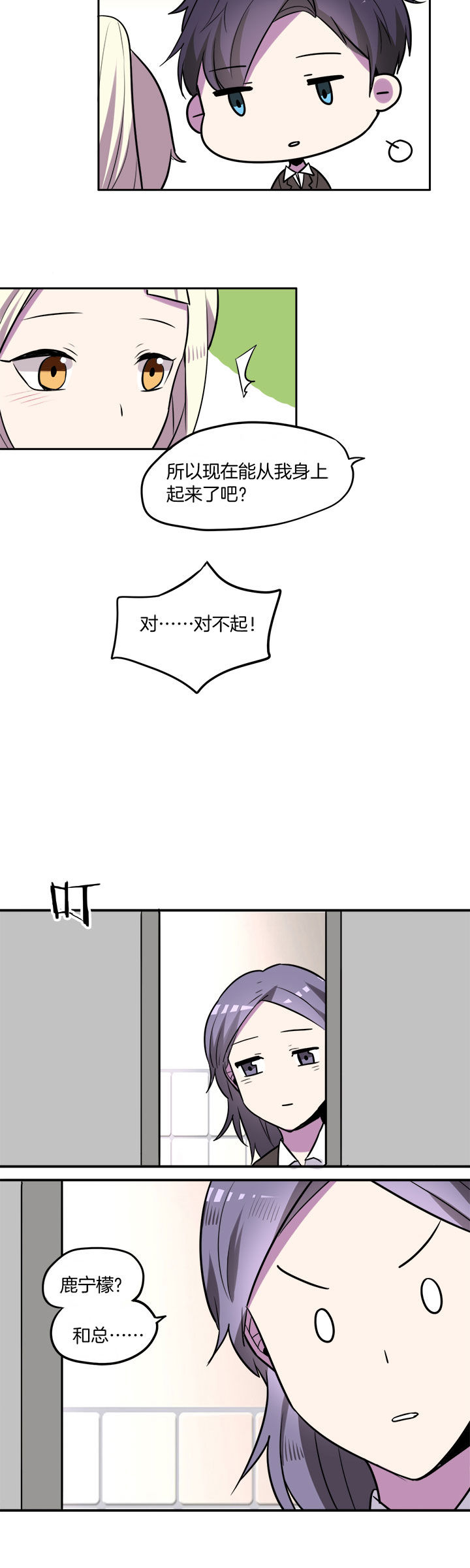 吾神电影完整版下载地址漫画,第23章：1图