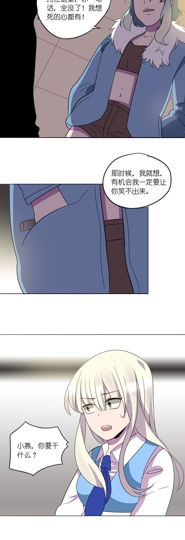 吾神万岁漫画,第7章：5图