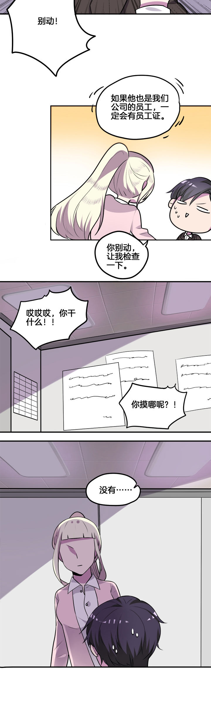 武神网络游戏官网漫画,第23章：2图
