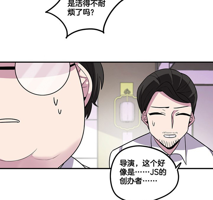 吾敢道漫画,第64章：谈崩3图