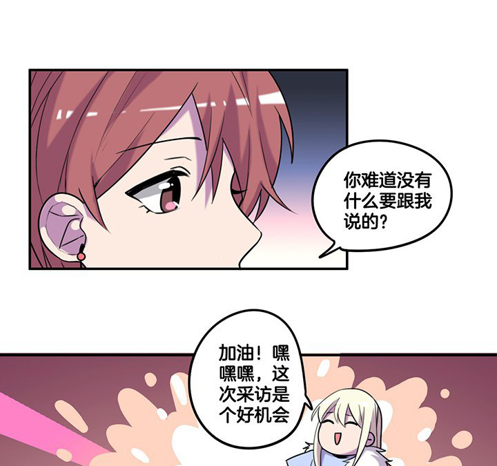 吾神万岁漫画,第80章：带宁檬赴宴4图