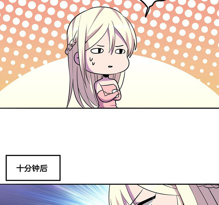 吾敢道漫画,第67章： 猜忌2图