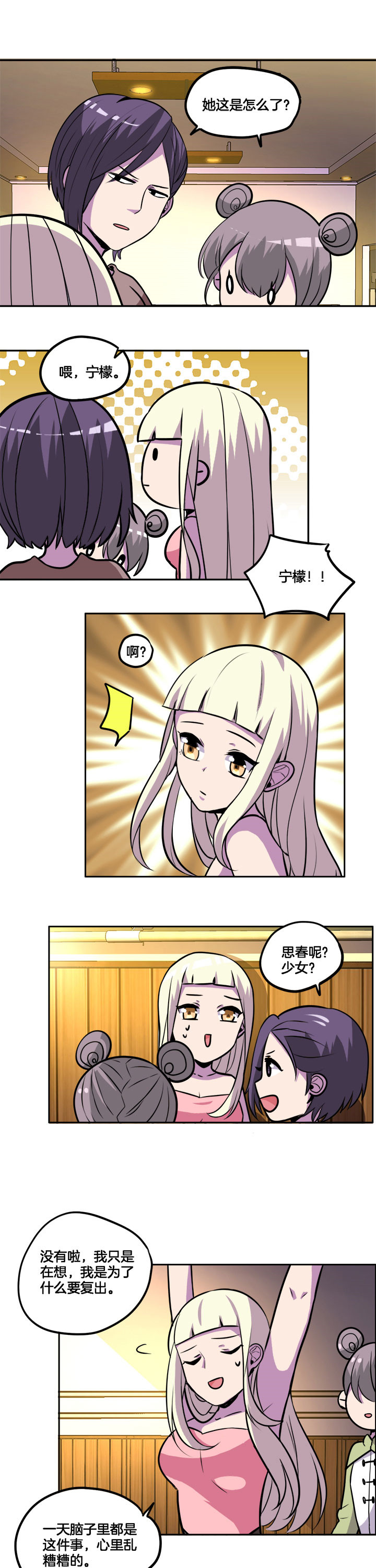 吾神电影完整版下载地址漫画,第33章：3图