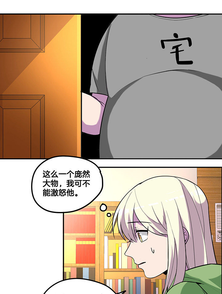 吾神万岁漫画,第86章：调取监控1图