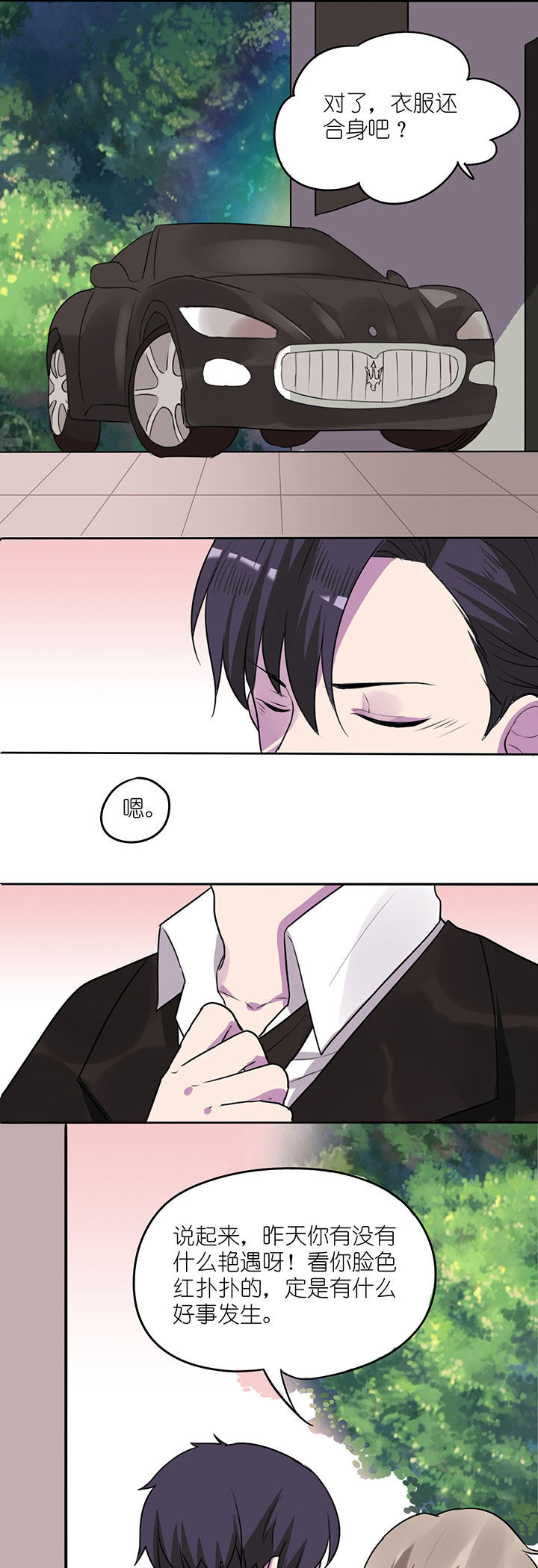 吾神万岁漫画,第5章：4图