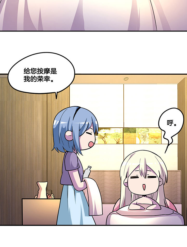 吾神万岁漫画,第94章：莫名的嫉妒4图