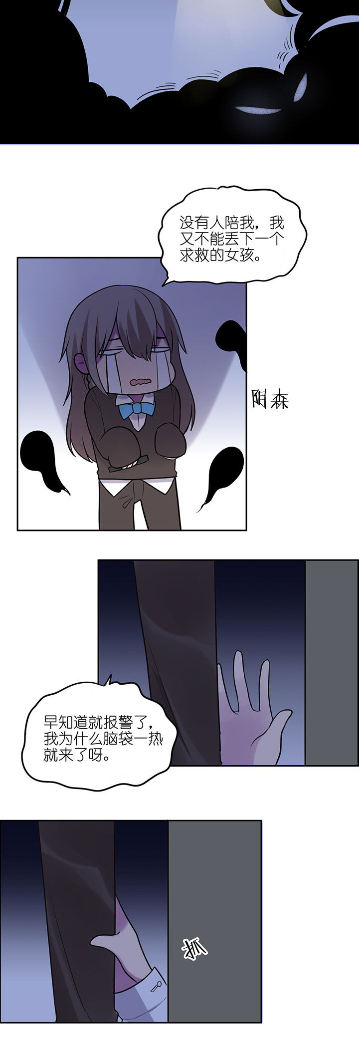 吾神万岁漫画,第9章：3图