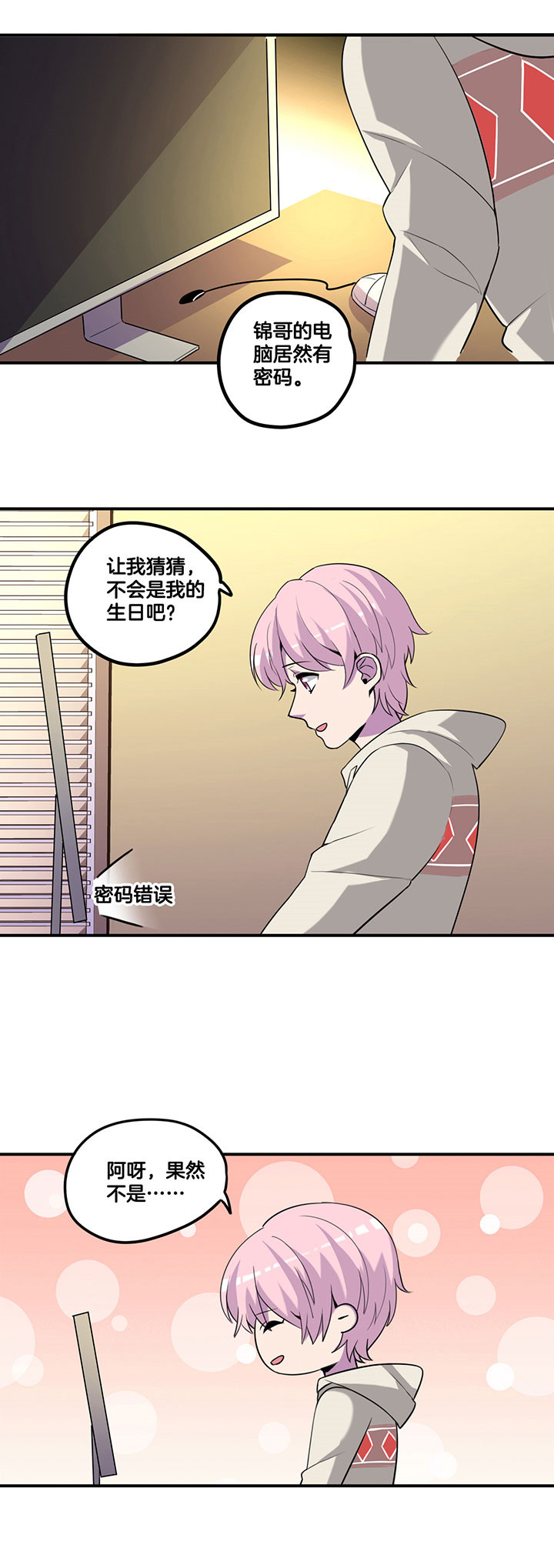 吾神万岁漫画,第51章：1图