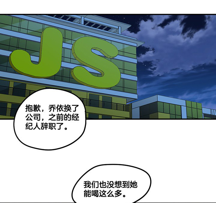吾神电影完整版下载地址漫画,第77章：偷机密文件4图