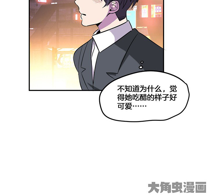 吾神万岁漫画,第74章：掩不住的心意1图