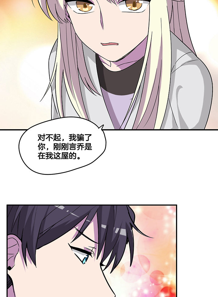 吾神万岁漫画,第101章：坚定1图