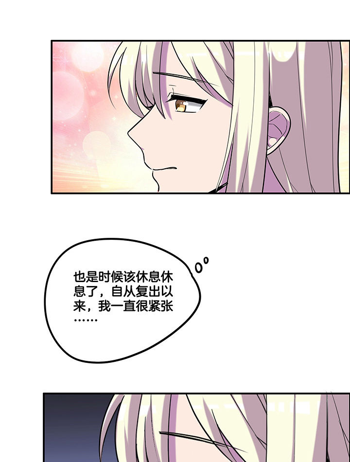 吾神万岁漫画,第94章：莫名的嫉妒5图