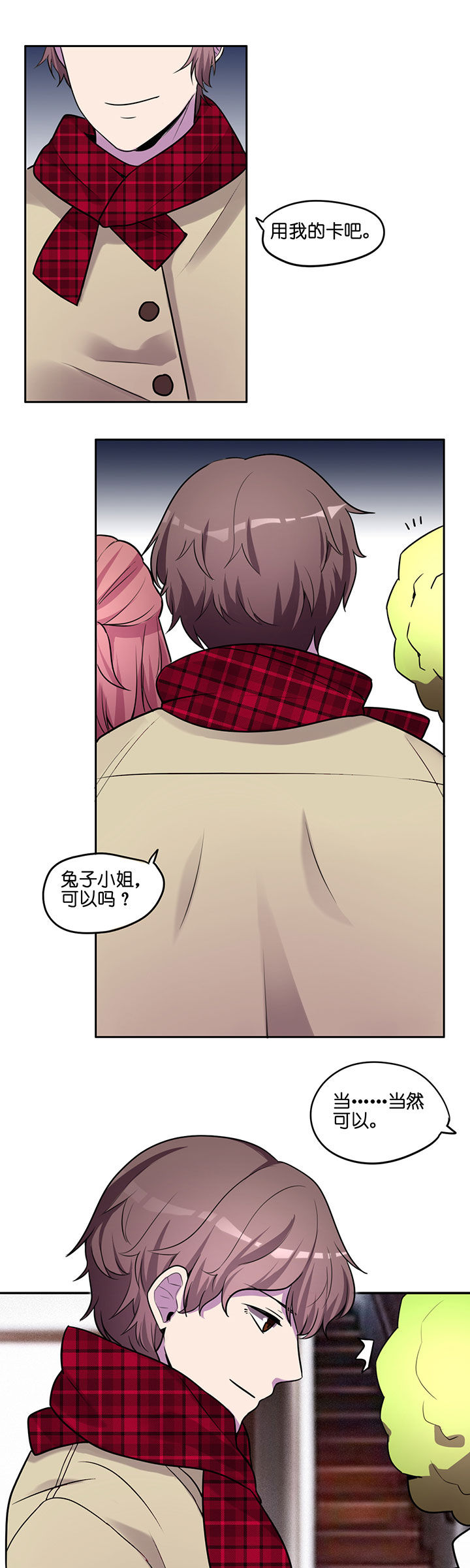 吾神电影完整版下载地址漫画,第15章：5图