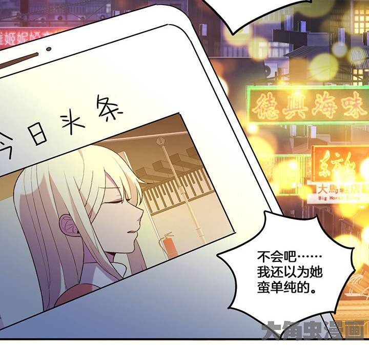 吾大强漫画,第71章：莫名嫉妒3图