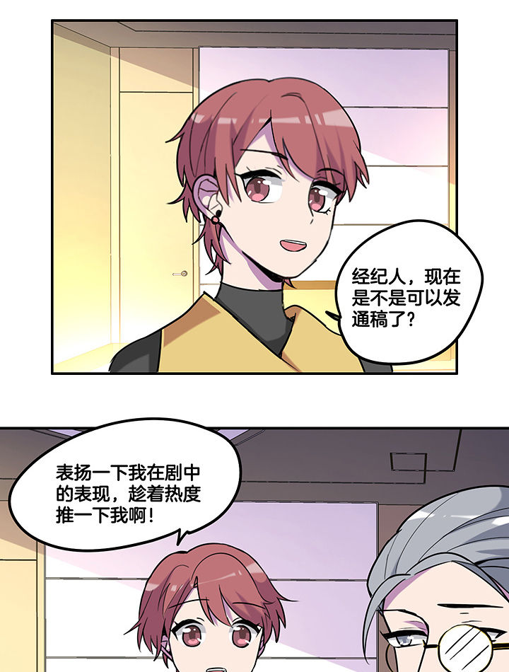 吾神万岁漫画,第96章：言乔的苦衷3图