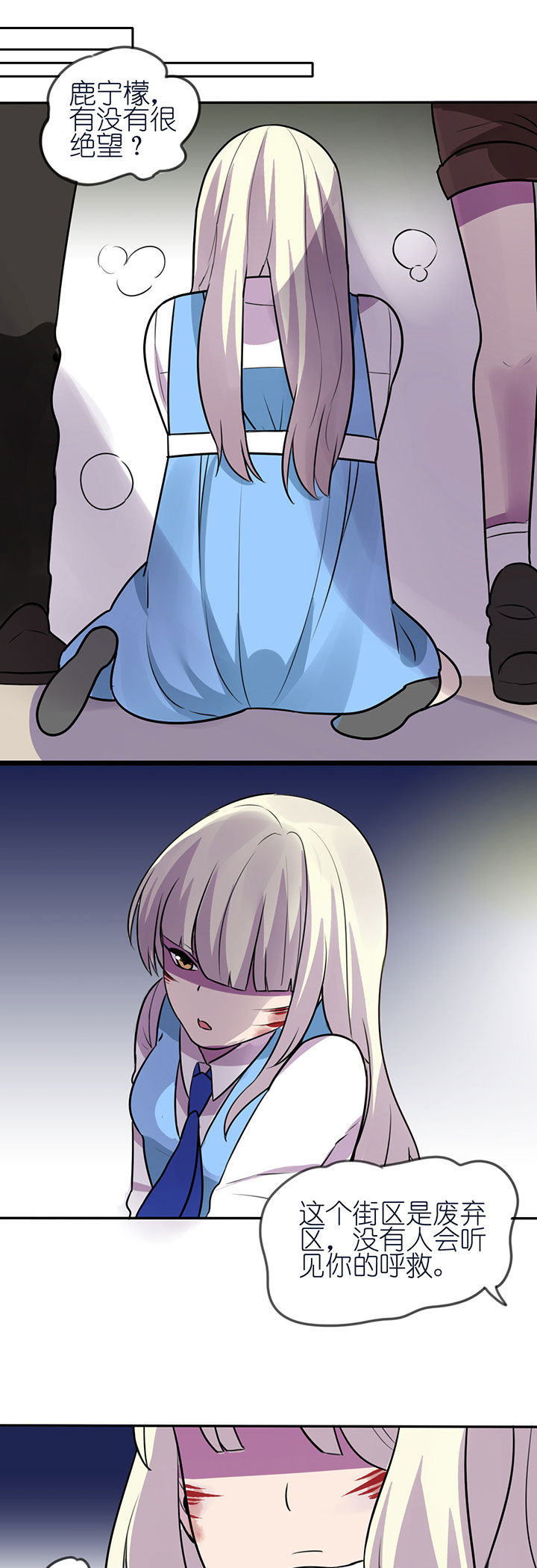 吾神万岁漫画,第8章：2图