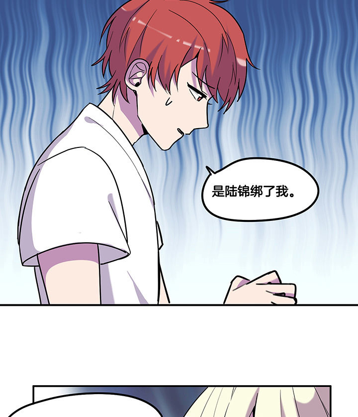吾大强漫画,第96章：言乔的苦衷5图
