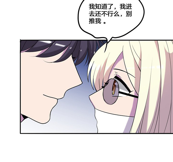 吾神万岁漫画,第68章：密码门5图