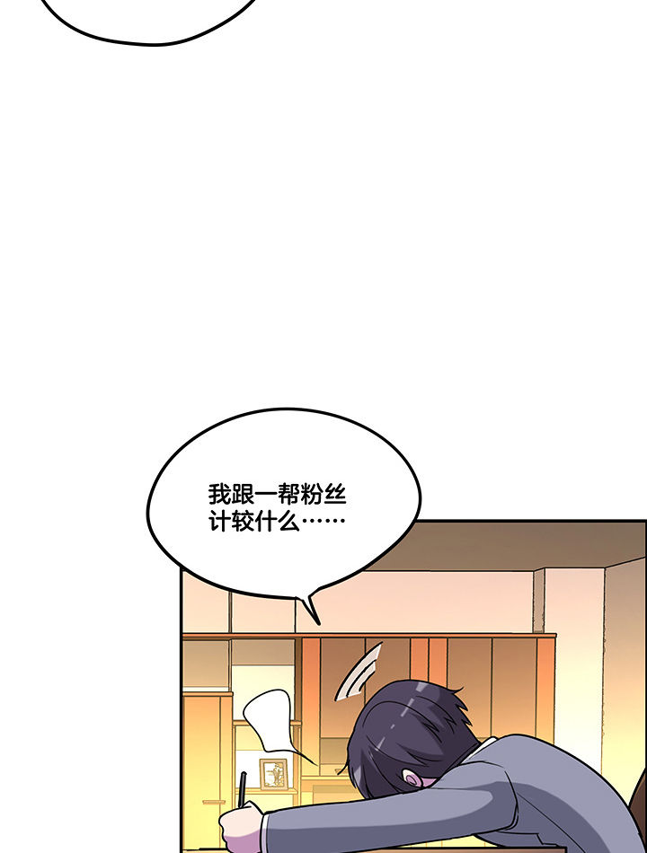 吾神万岁漫画,第95章：新剧热播4图