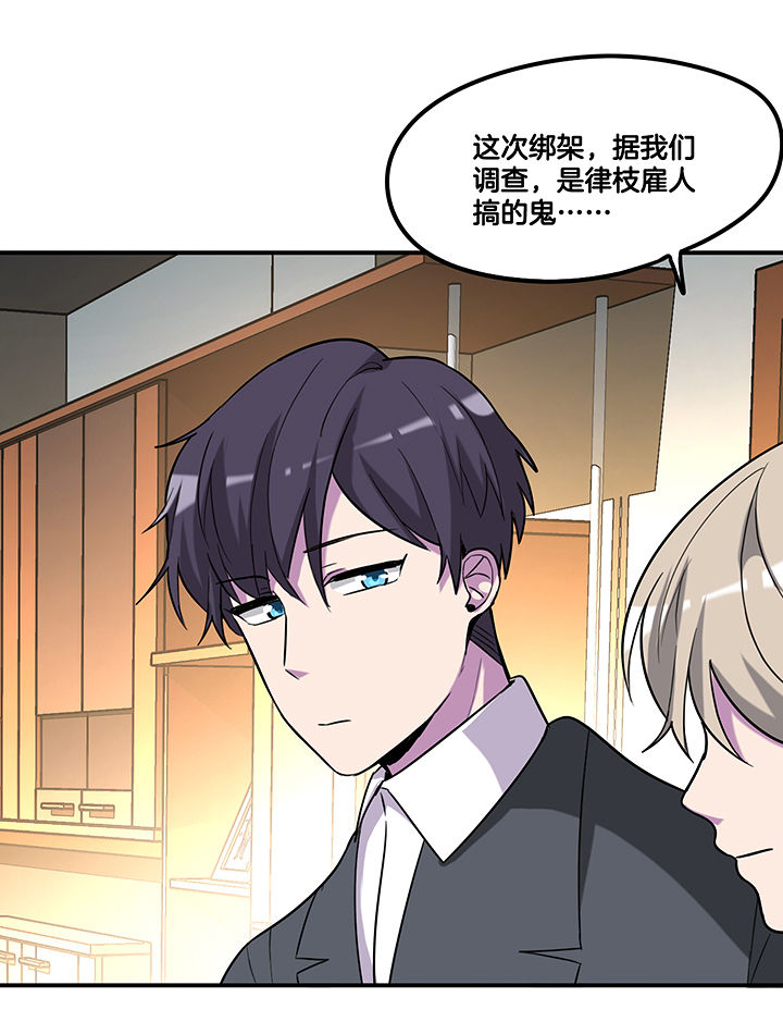 吾神万岁漫画,第90章：卖掉爆料2图