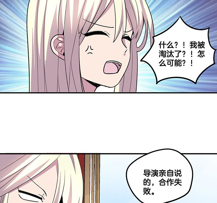 吾皇万岁万岁万万岁小说漫画,第64章：谈崩3图