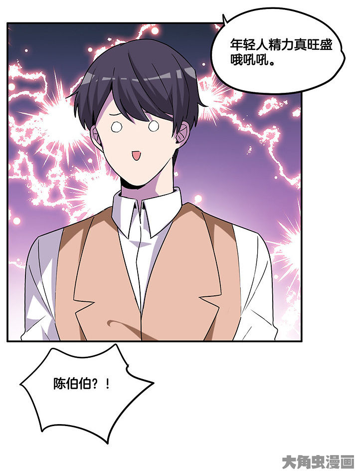 武神网络游戏官网漫画,第103章：闯入3图