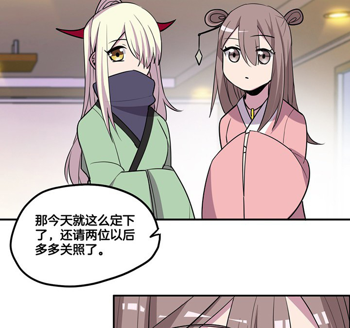 吾神万岁漫画,第63章：污秽1图