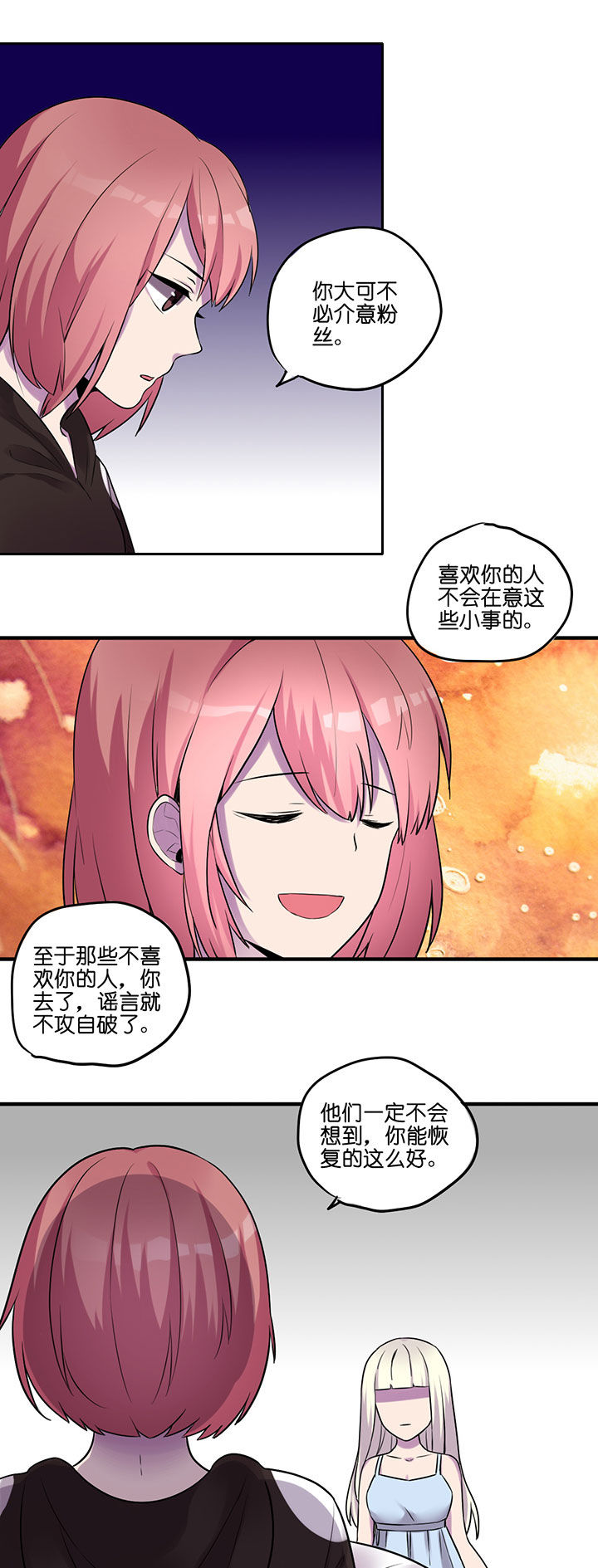 吾辈自强 勿忘九一八漫画,第14章：3图