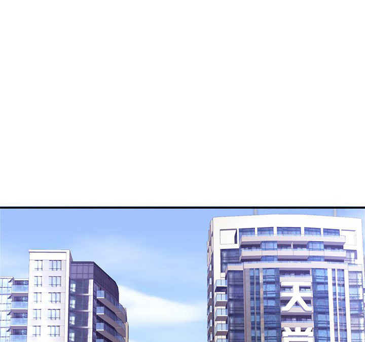 吾神万岁漫画,第69章：乔依的拜访2图