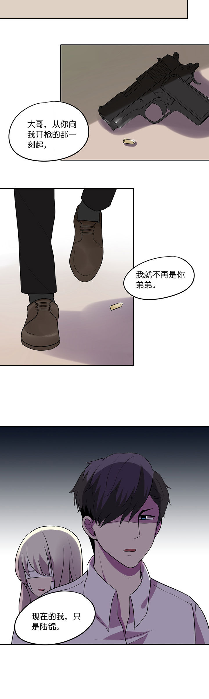 吾敢道漫画,第10章：5图