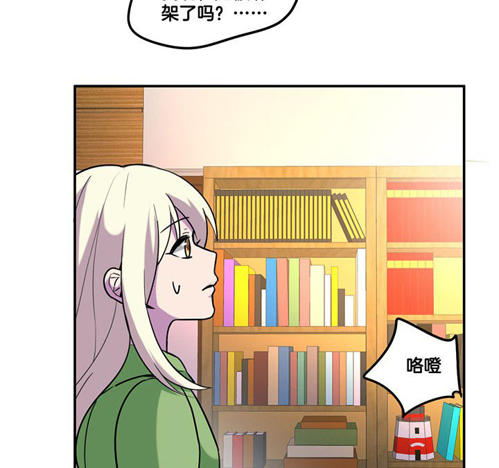 吾神万岁漫画,第85章：奇怪的绑架5图