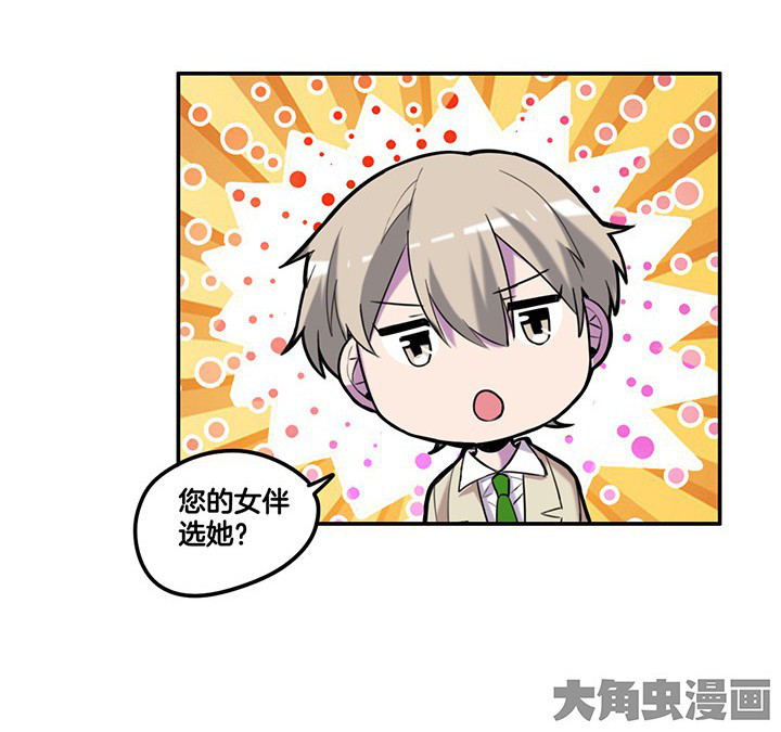 吾神万岁漫画,第80章：带宁檬赴宴4图