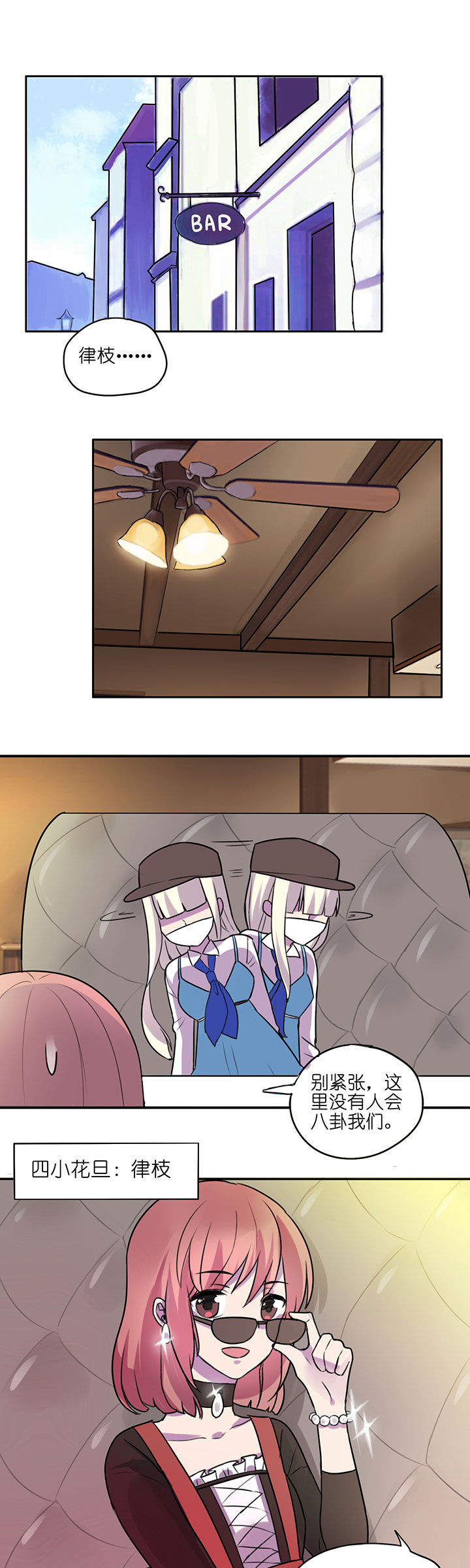 吾神万岁漫画,第6章：3图