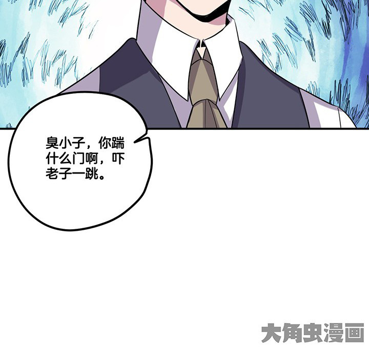 吾神万岁漫画,第63章：污秽2图