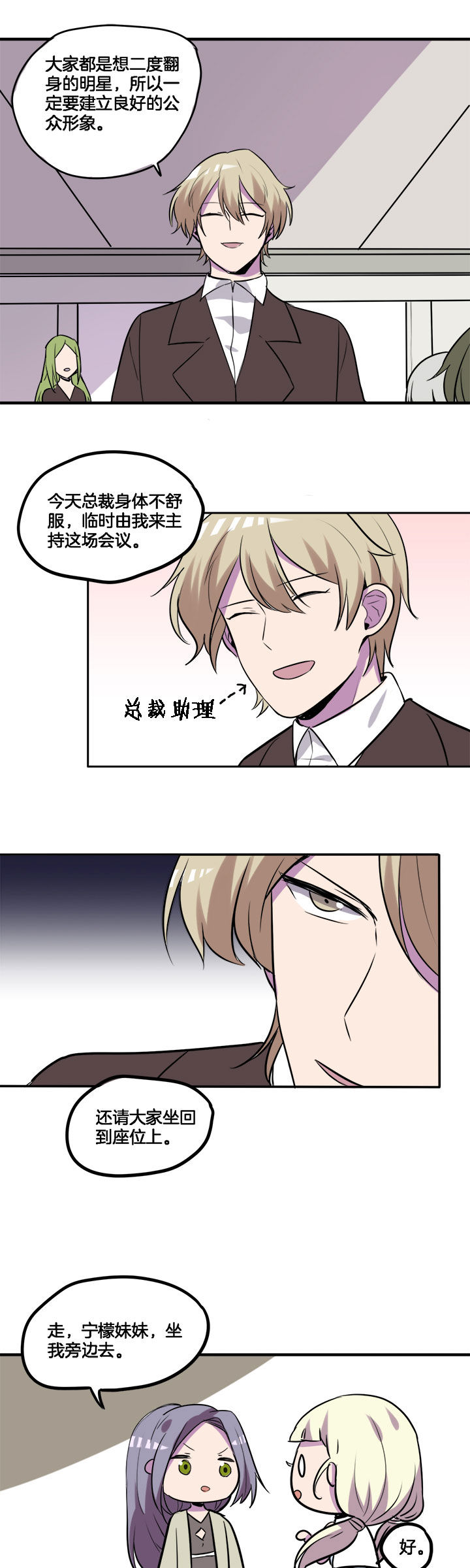 吾神万岁漫画,第25章：5图