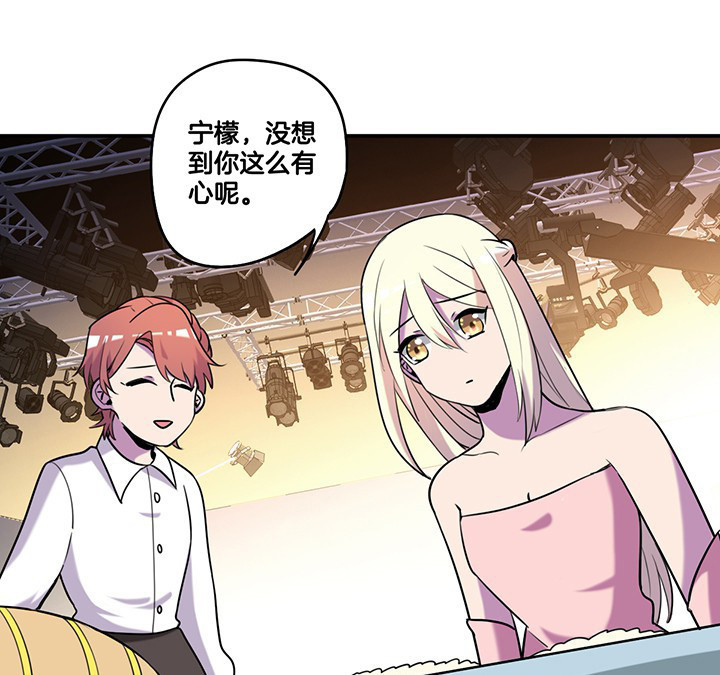 吾大强漫画,第66章：来自陆锦的关心2图