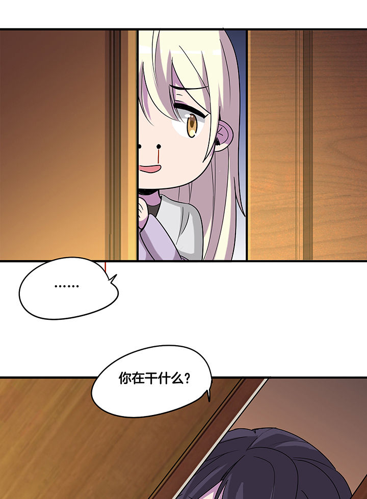 吾神万岁漫画,第101章：坚定2图