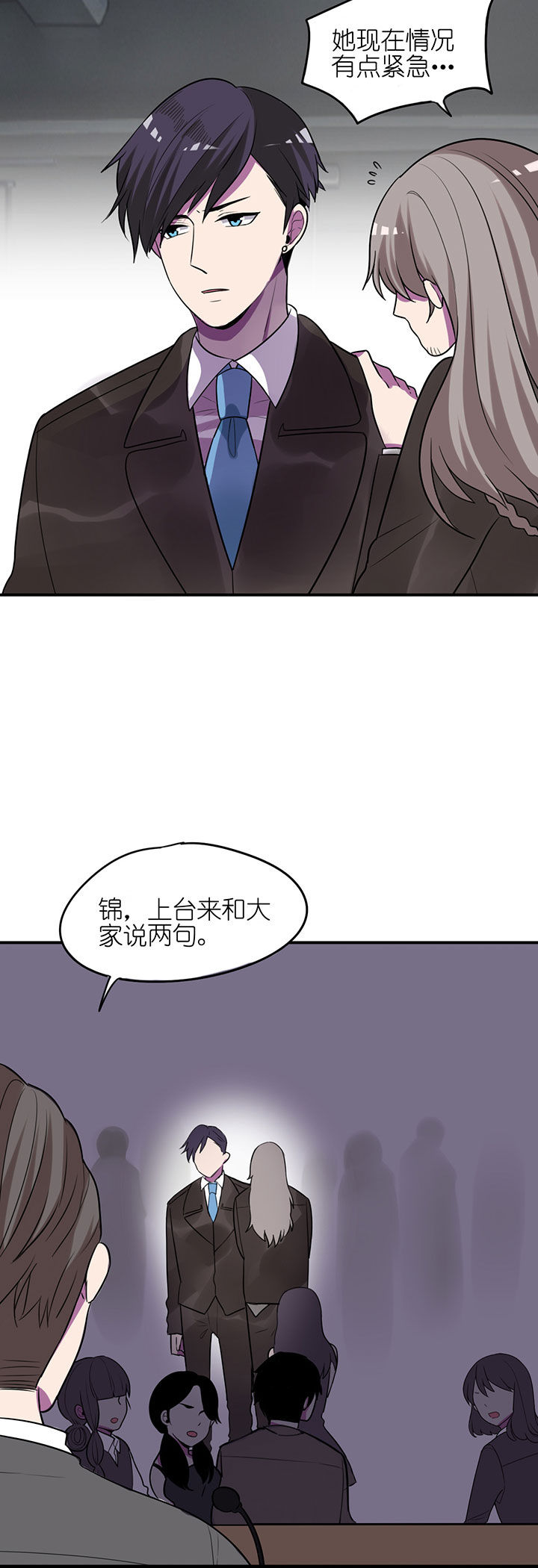 吾神万岁漫画,第9章：2图