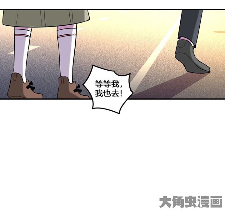 吾神万岁漫画,第75章：红果果的闹剧1图