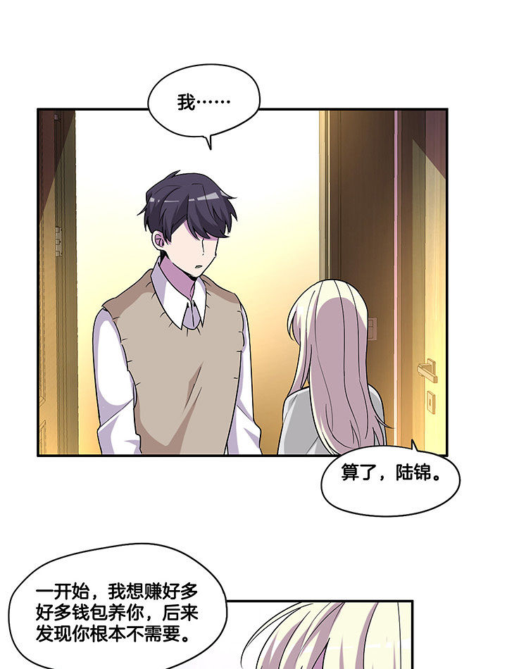 吾神万岁漫画,第102章：失望5图