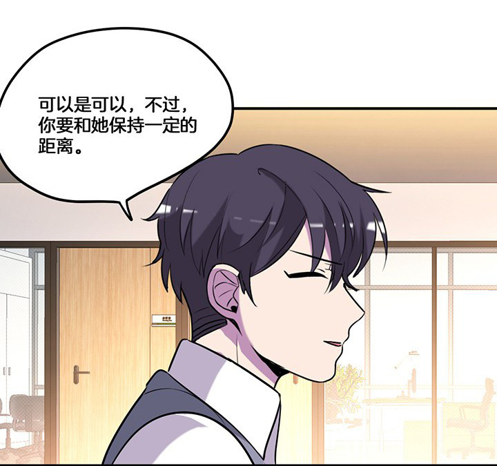 武神网络游戏官网漫画,第70章：走了陆锦的后门3图