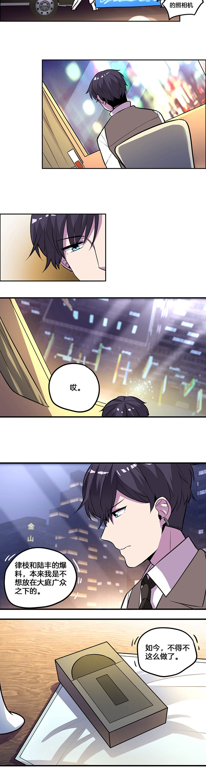 吾皇万岁万岁万万岁是什么时候来的漫画,第37章：3图