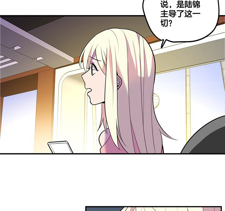 吾神万岁漫画,第65章：猜忌4图