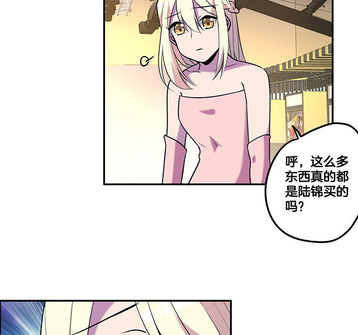 吾大强漫画,第66章：来自陆锦的关心5图
