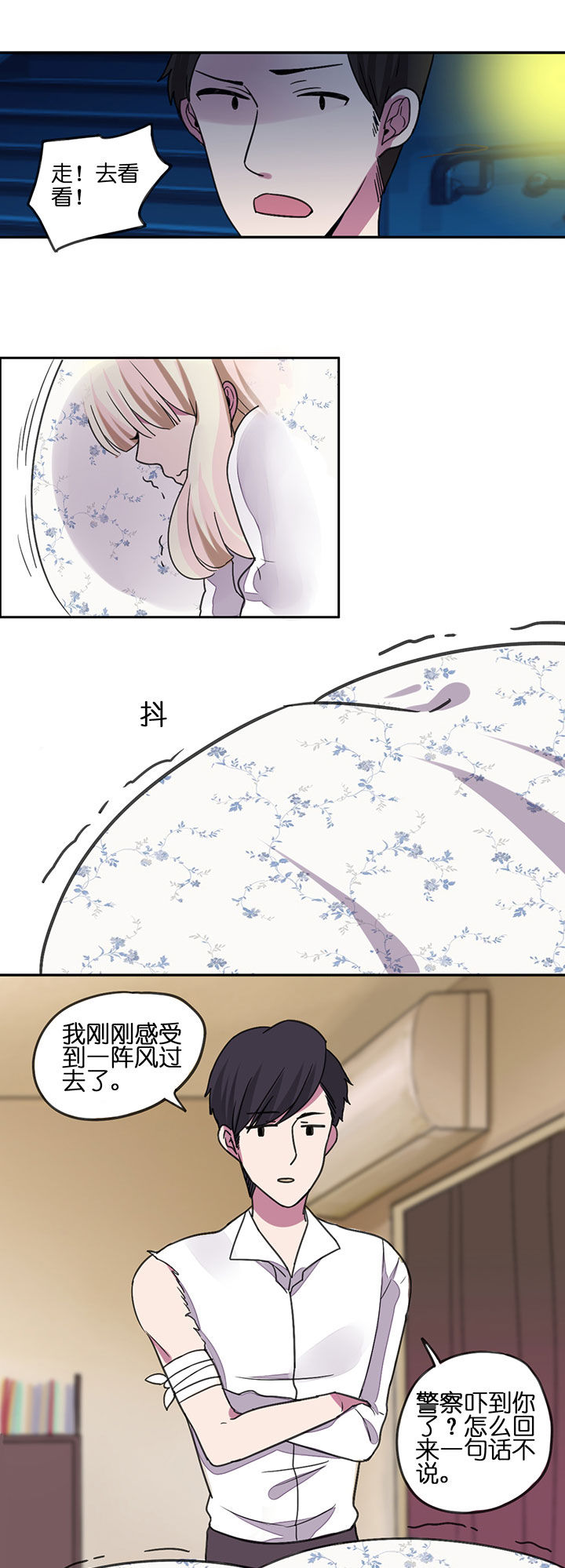 吾神万岁漫画,第3章：4图