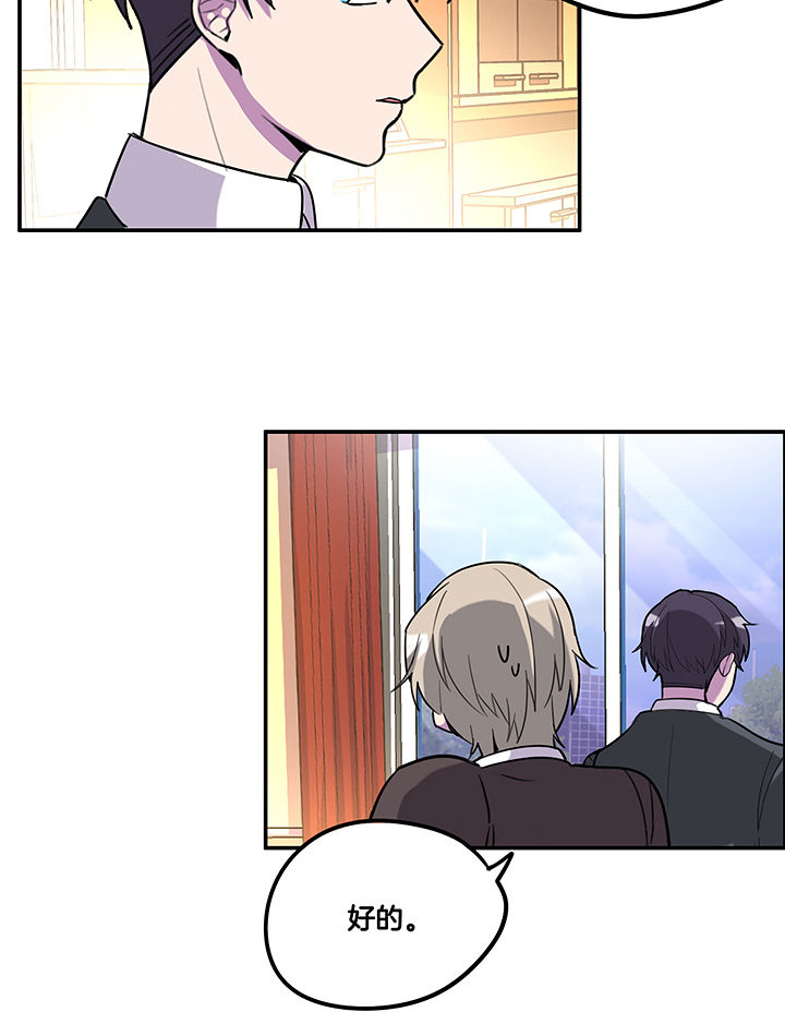 吾神万岁漫画,第90章：卖掉爆料1图