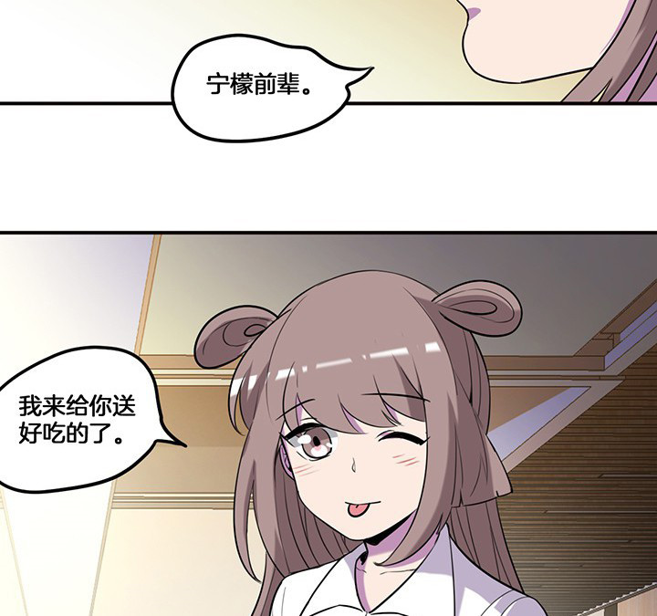 吾大强漫画,第71章：莫名嫉妒5图