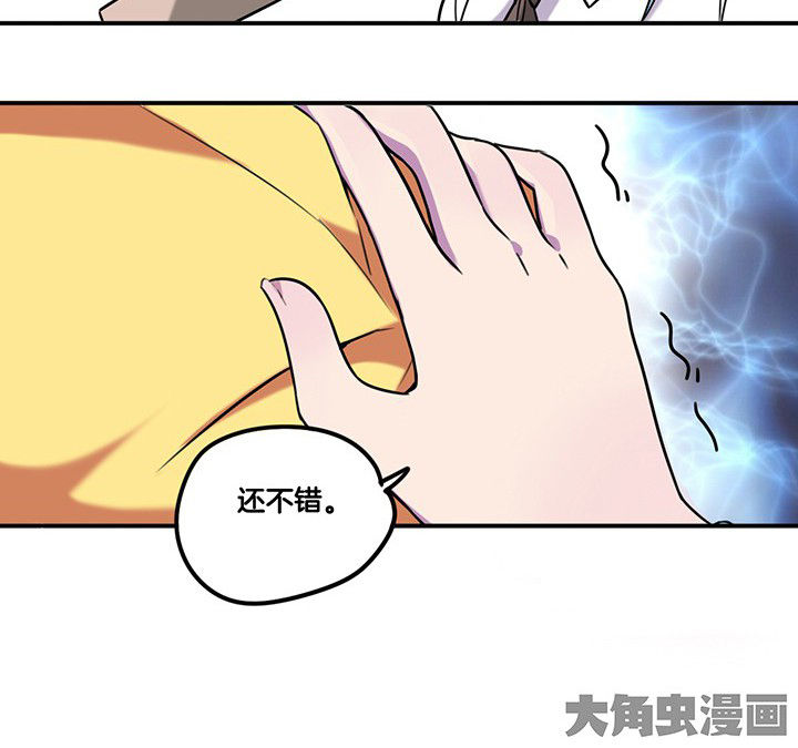 吾神万岁漫画,第81章：被要求卸妆3图